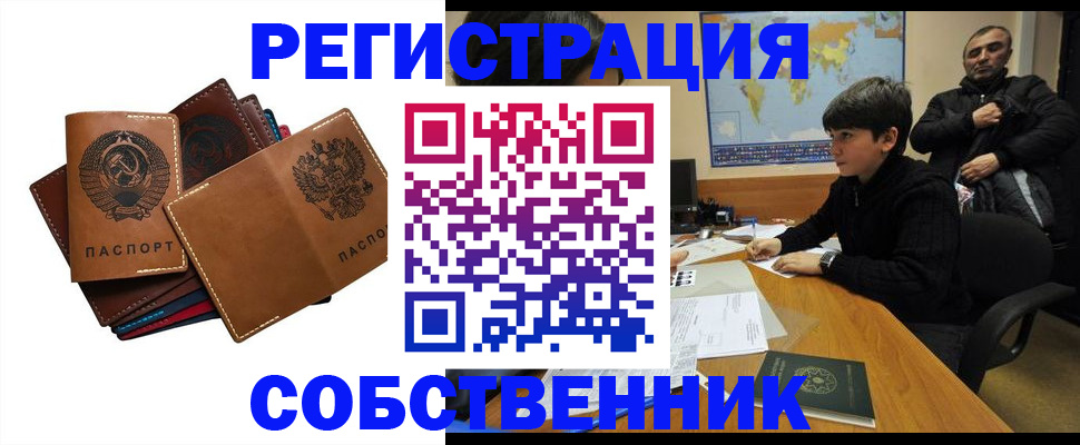 временная регистрация поиск в Великом Устюге
